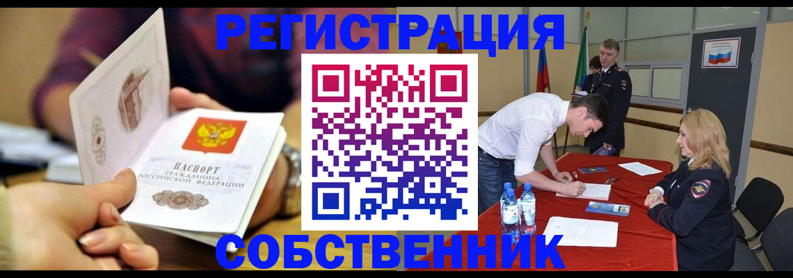 временная регистрация купить в Уяре