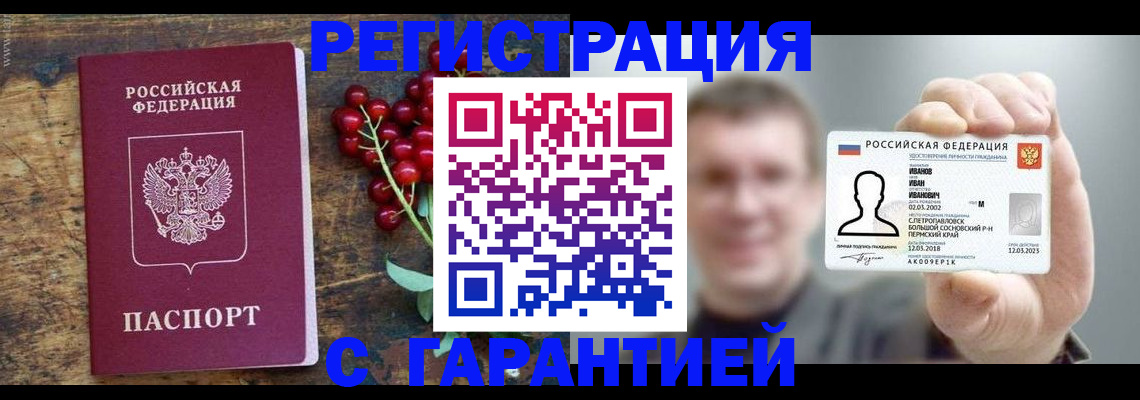 временная регистрация в Уяре