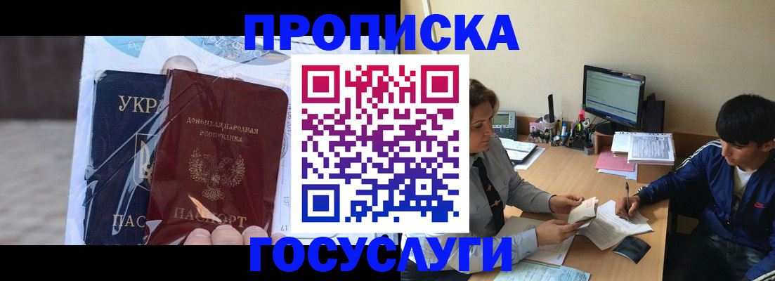 прописка в квартире в Уяре