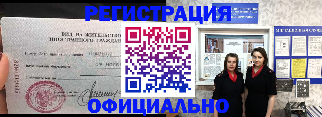 временная регистрация в квартире в Уяре
