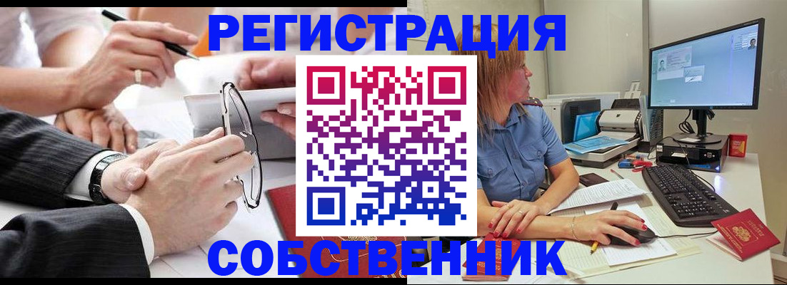 прописка гарантия в Уяре